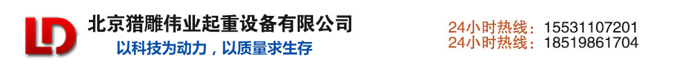 龍門吊